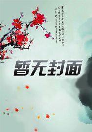 独占女帝的男后旧时光